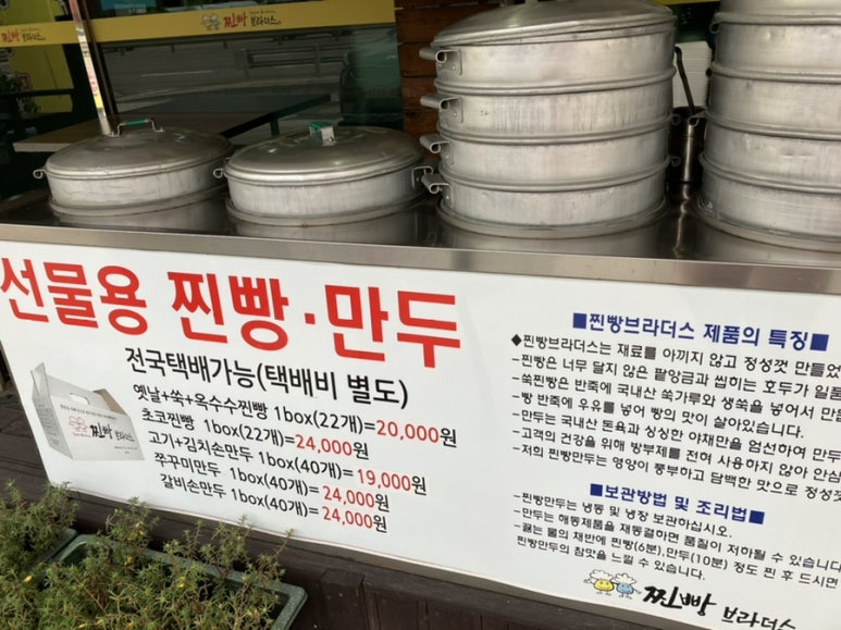 찐빵브라더스 이미지