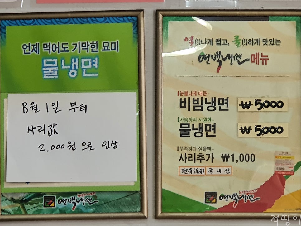 백그릇냉면 이미지