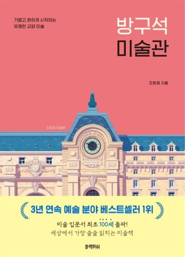 장수미술관 이미지