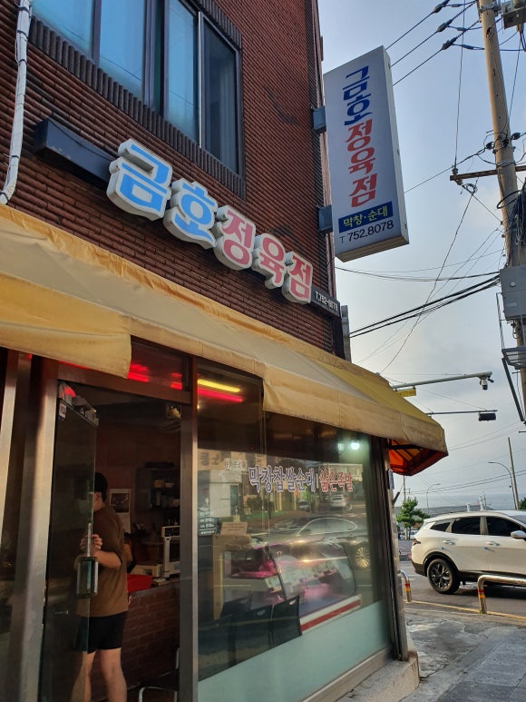 태태네정육점 이미지