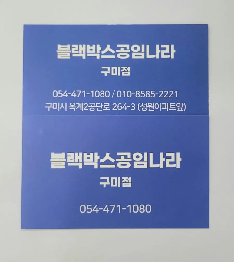 블랙박스내비공임나라 이미지