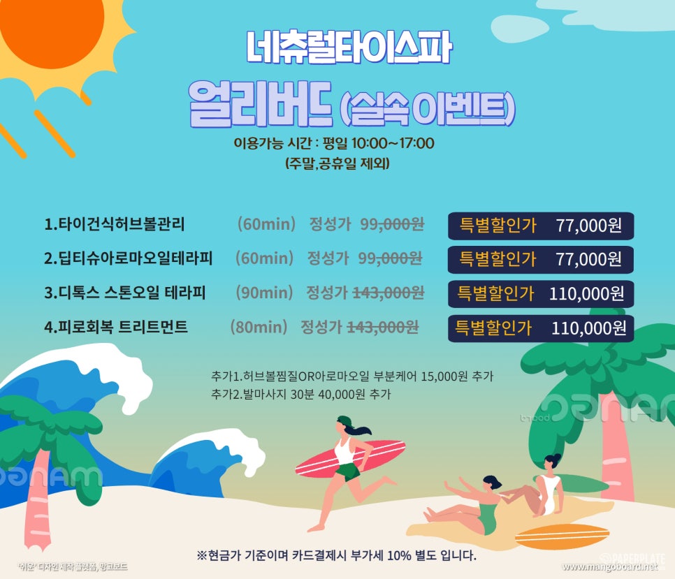 아로마타이스파 이미지