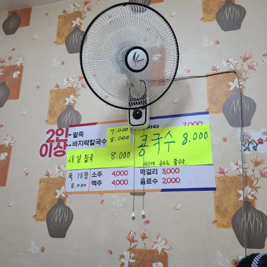 세연면옥 이미지