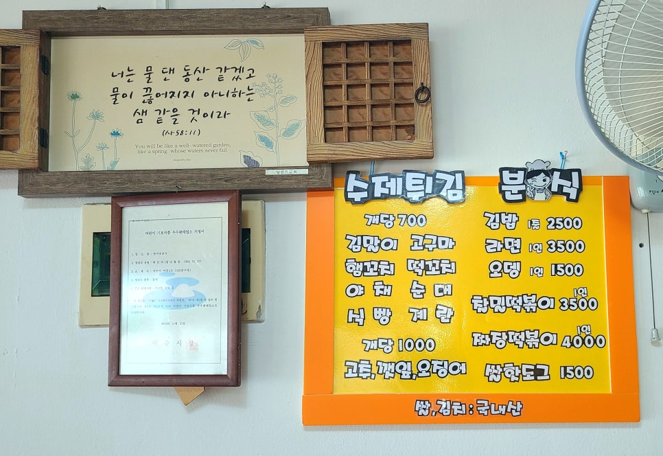 한마음분식 이미지