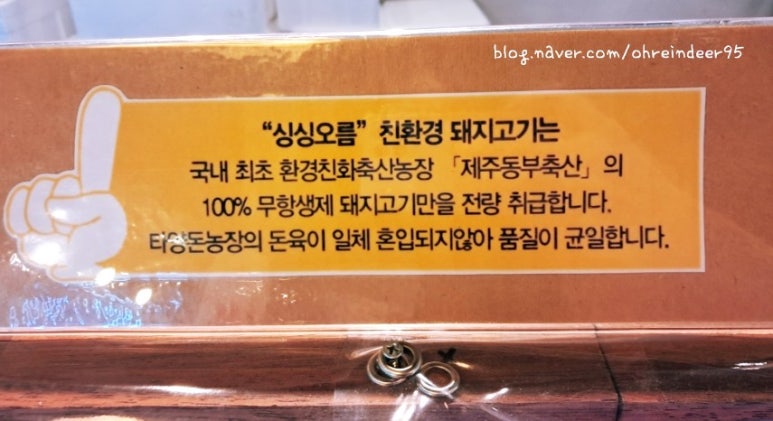 싱싱오름 이미지