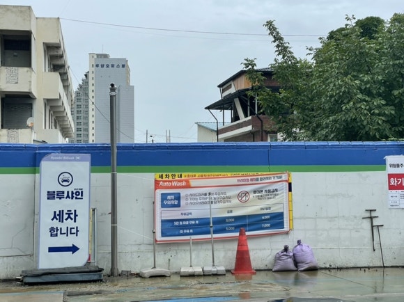 대왕주유소 이미지