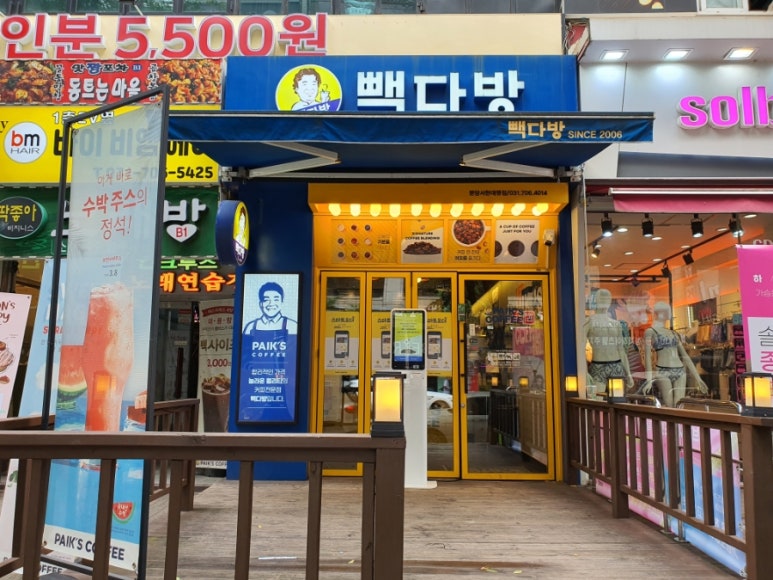 대명다방 이미지