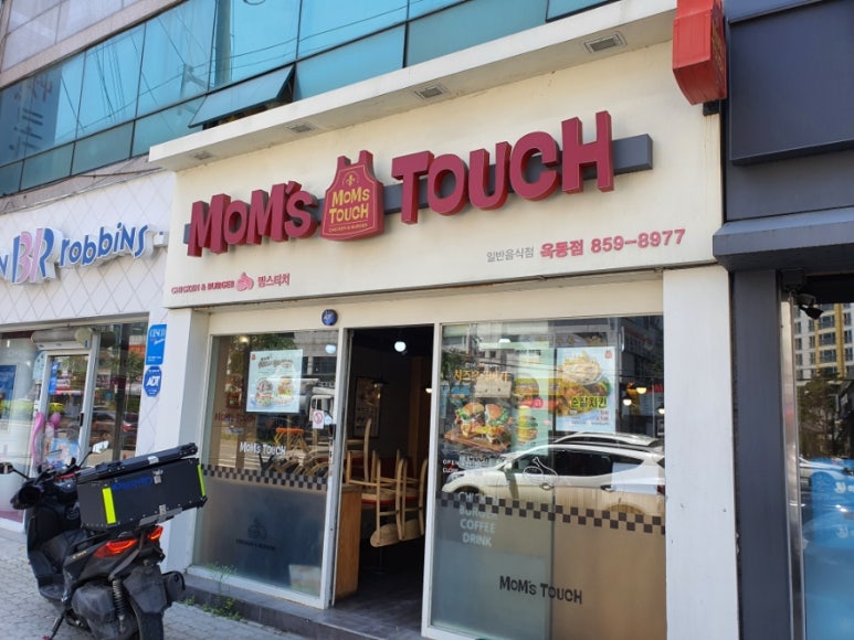 베스킨라빈스안동옥동점 이미지