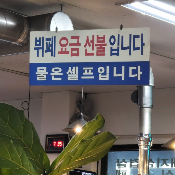 신토불이정육식당 이미지