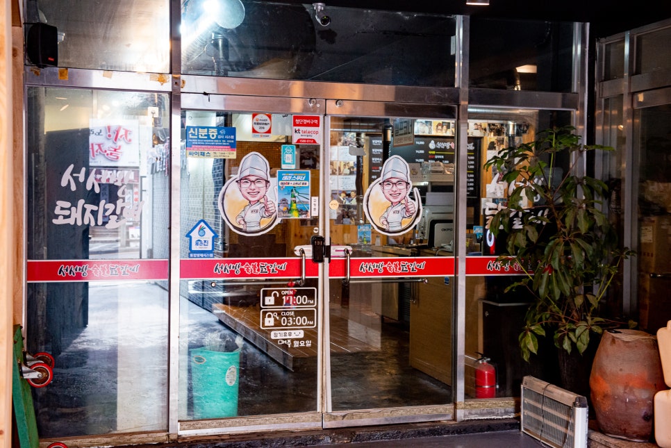 자연숯불닭갈비 이미지