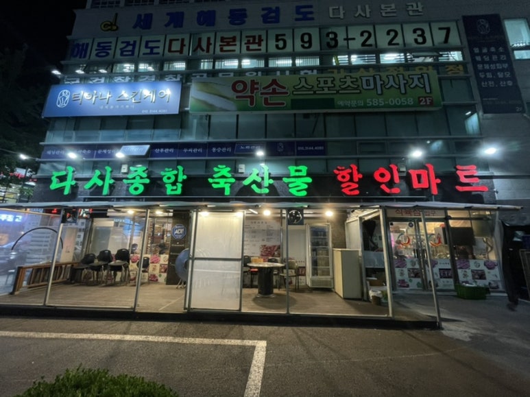 대백축산 이미지