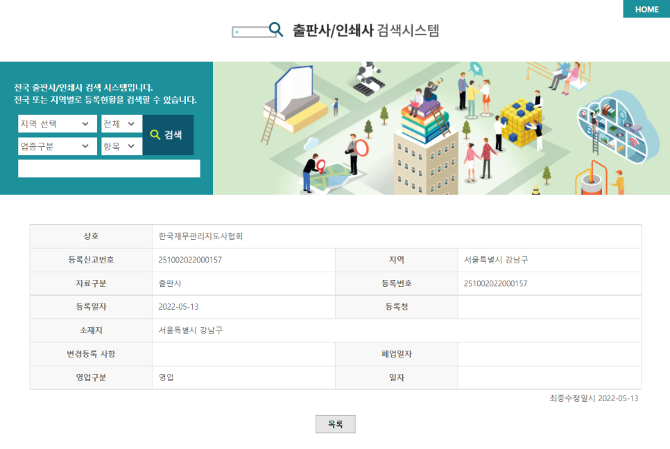 문화인쇄사 이미지