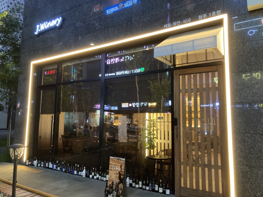 제이 와이너리 이미지