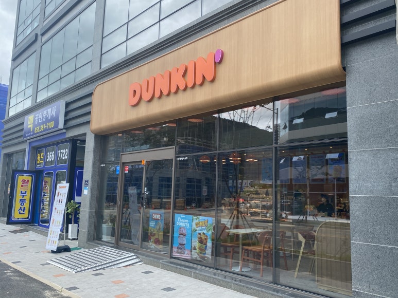 던킨 양산사송점 이미지