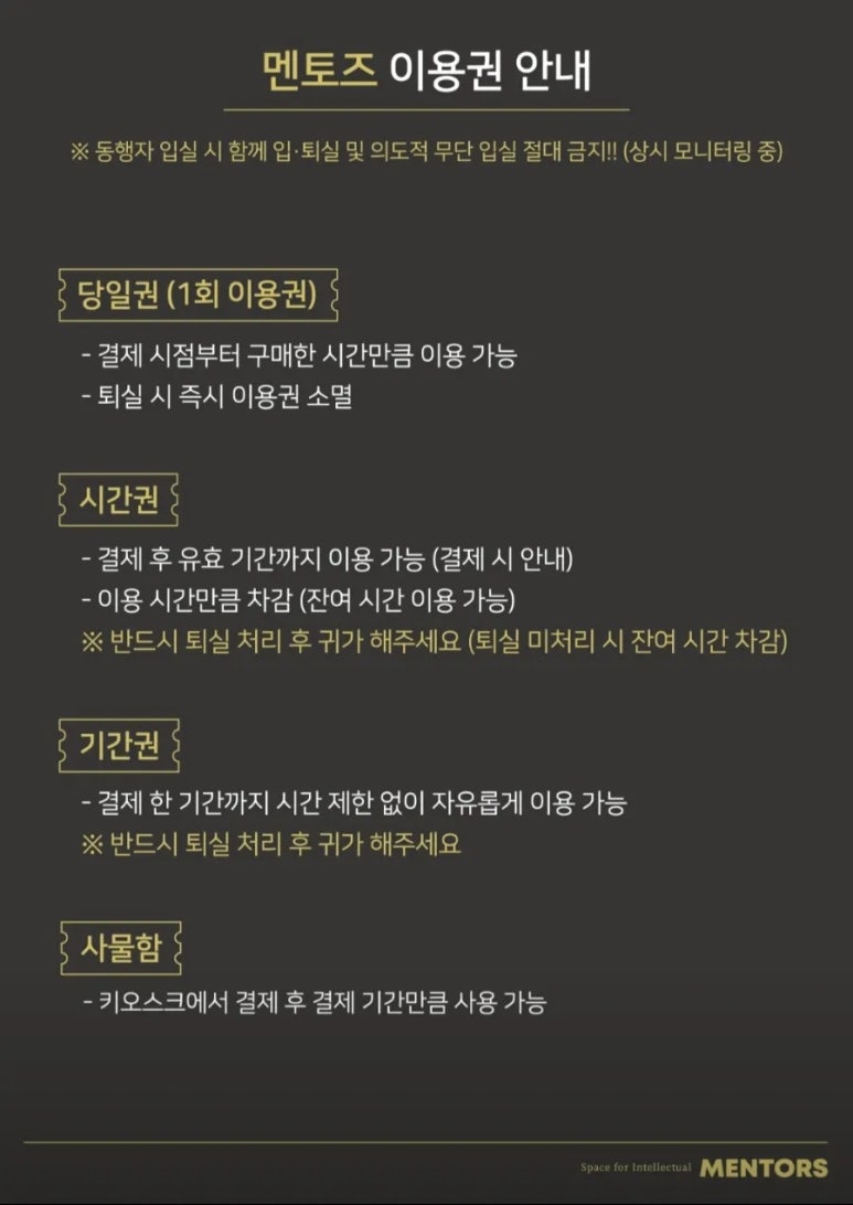 진주혁신멘토즈스터디카페 이미지