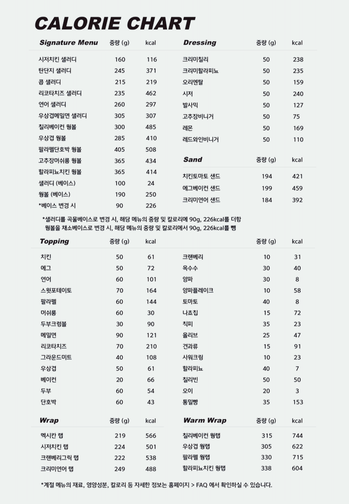 샐러디인천만수점 이미지