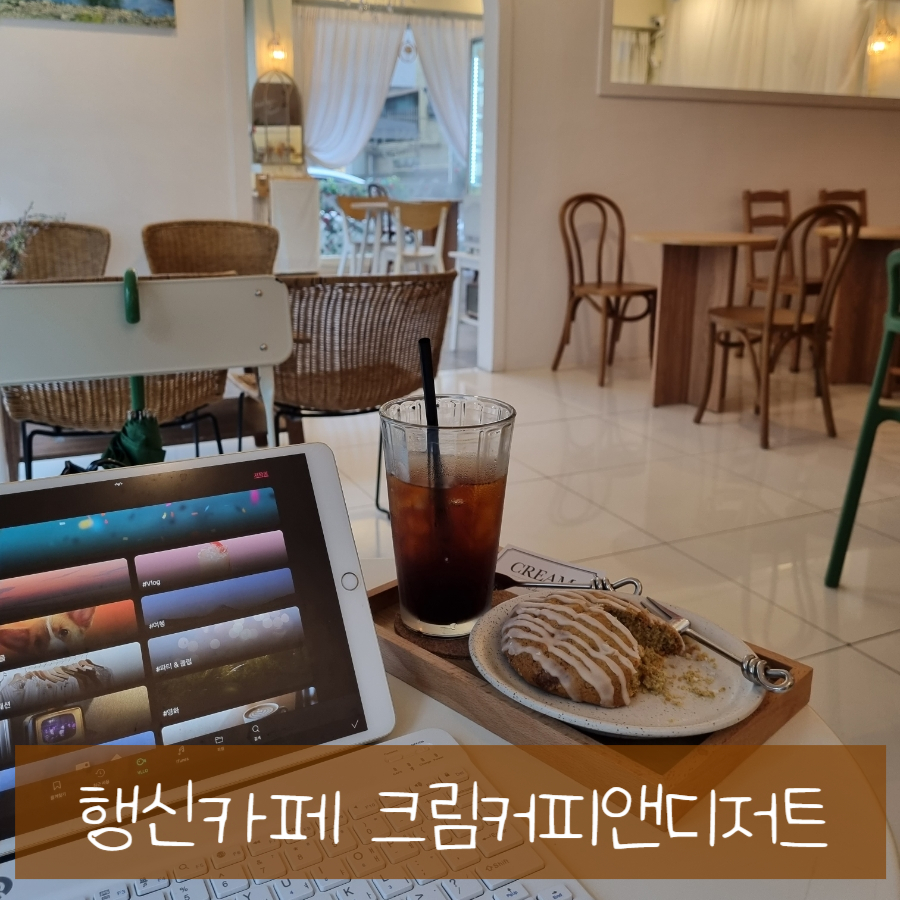 크림커피앤디저트(CREAM) 이미지