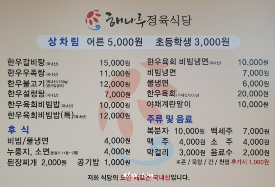해나루정육식당 이미지