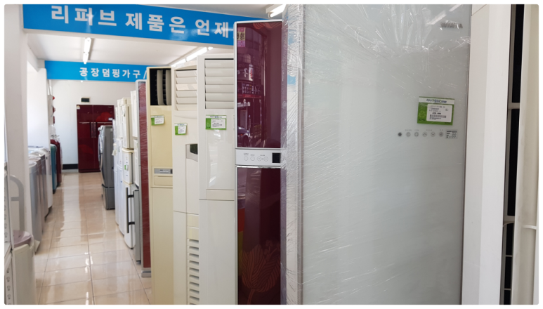 중고에어컨리싸이클알뜰매장 이미지