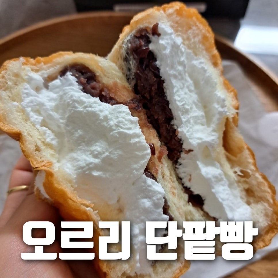 오르리단팥빵 이미지