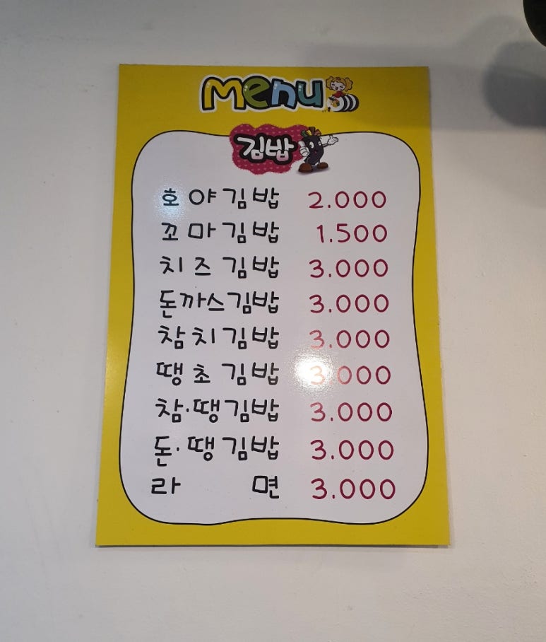 호야네김밥 이미지