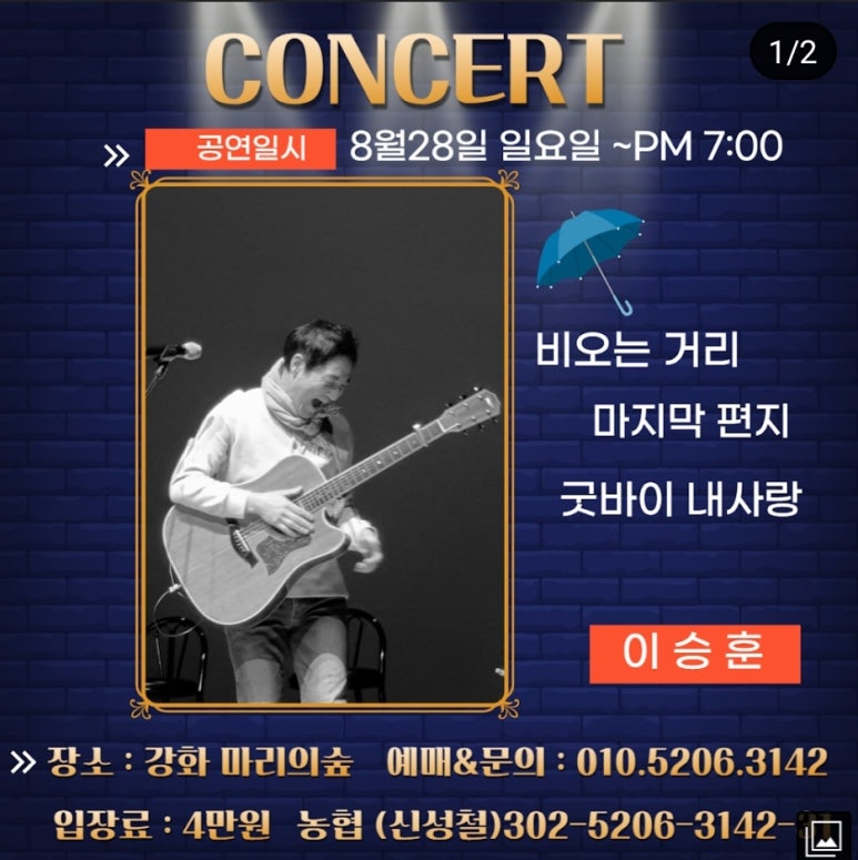 이승훈실용음악학원 이미지