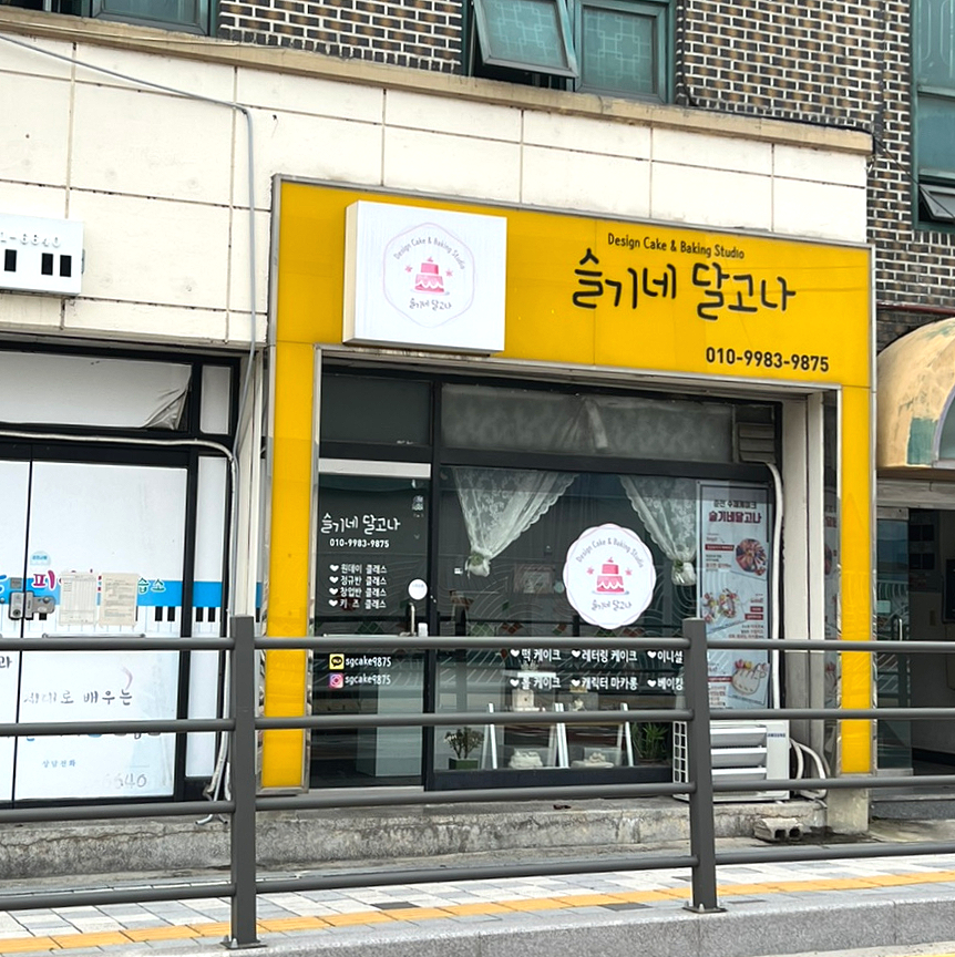 슬기네달고나 이미지