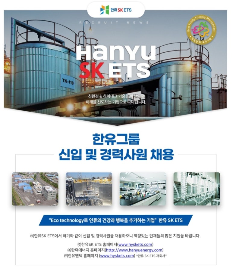 (주)한유 이미지