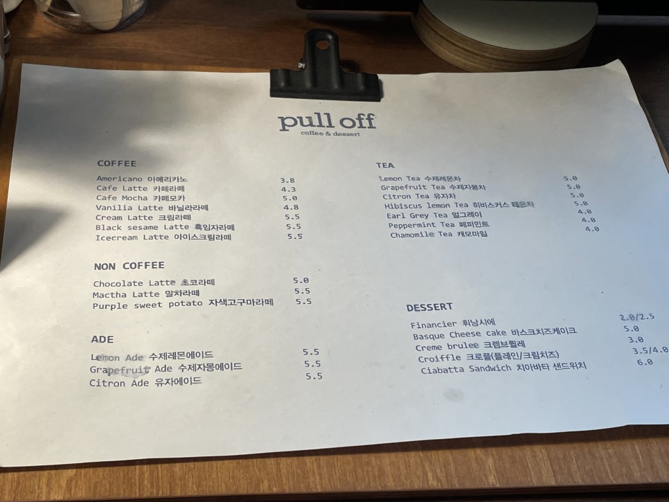풀오프(pull off) 이미지