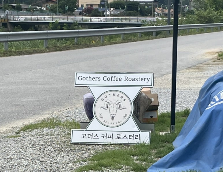 고더스커피로스터리 이미지