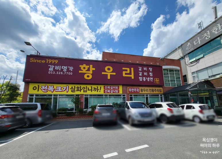 갈비명가황우리 이미지