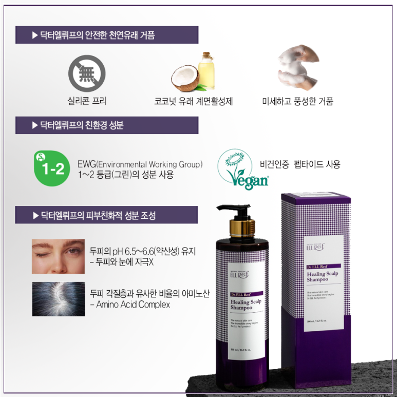 엘뤼프 이미지