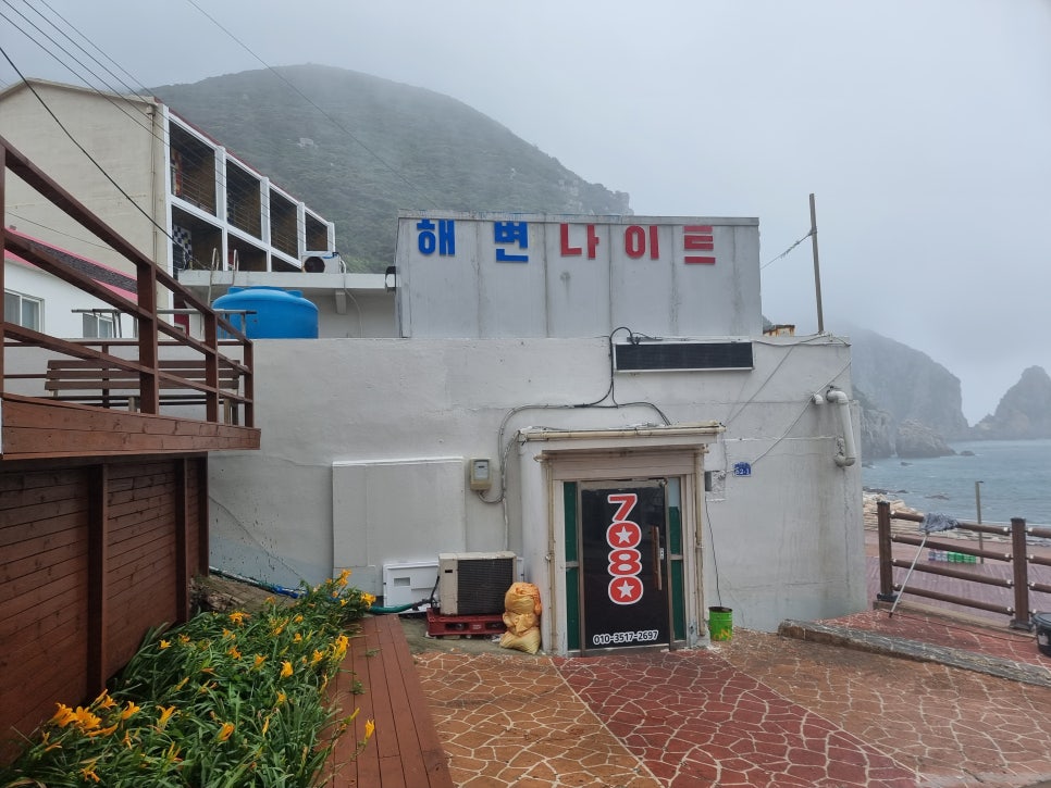 홍도야7080 이미지