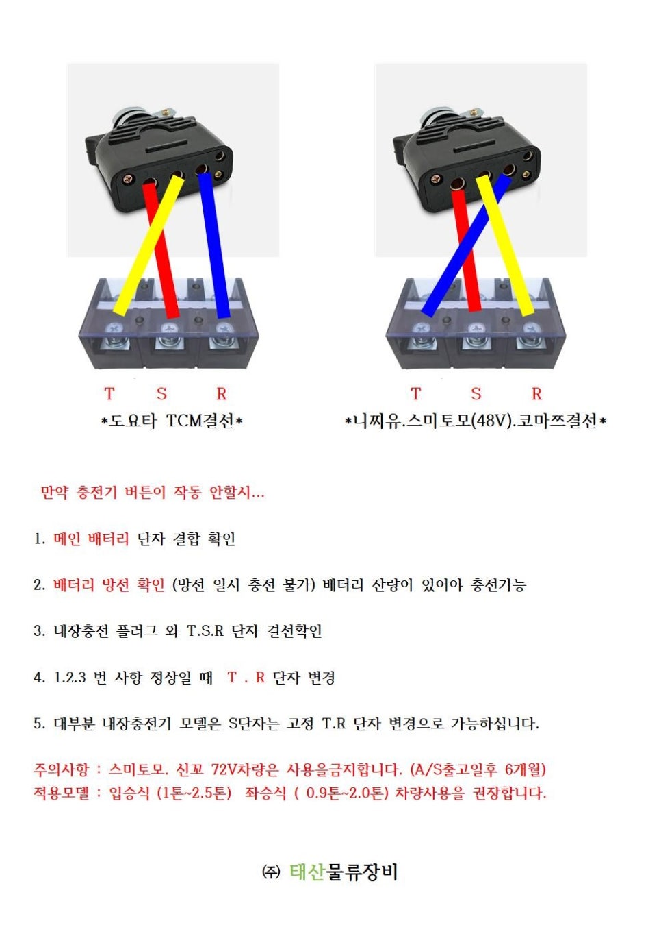태산물류장비 이미지