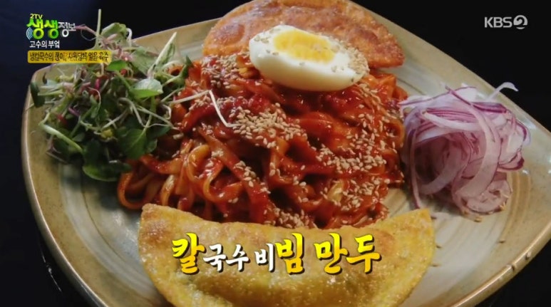 조경제만두쟁이 이미지