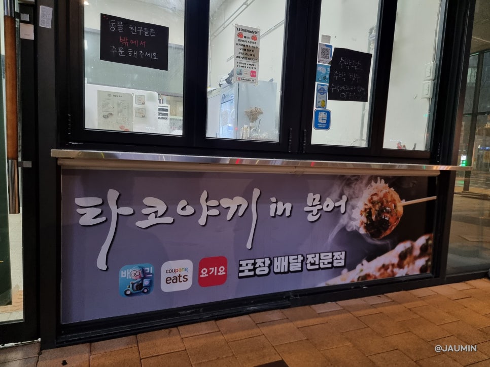 타코야끼인문어 이미지
