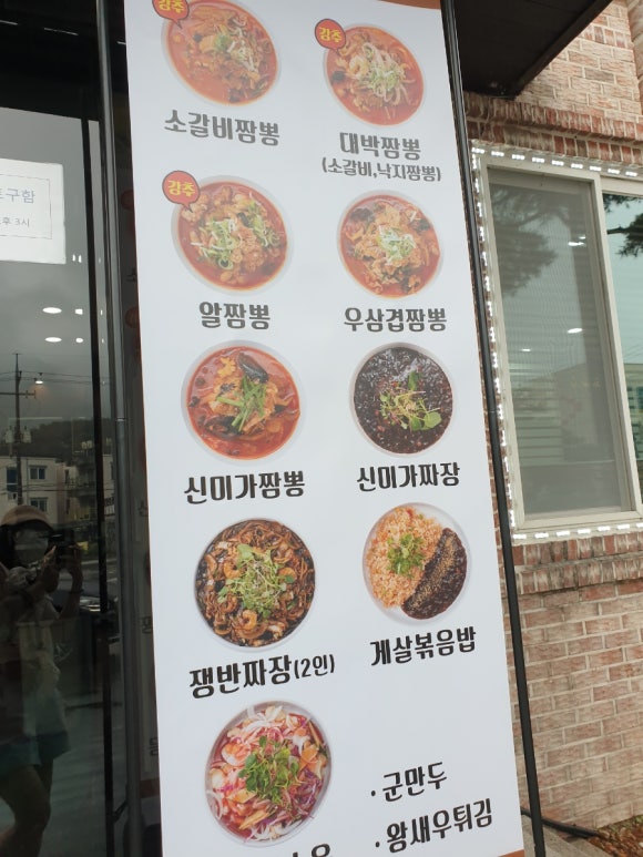 신미가짬뽕 이미지