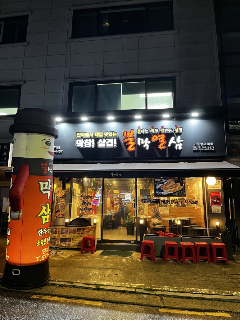 불막열삼대구 이미지