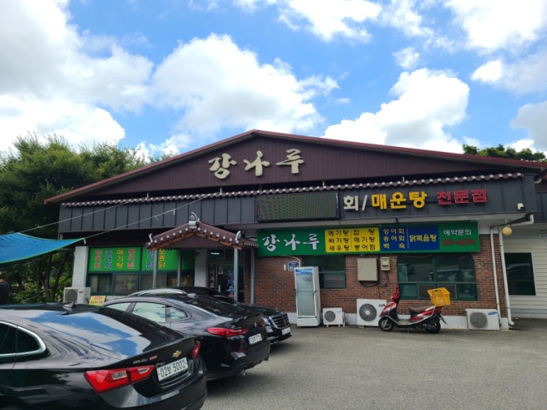 강나루회관 이미지