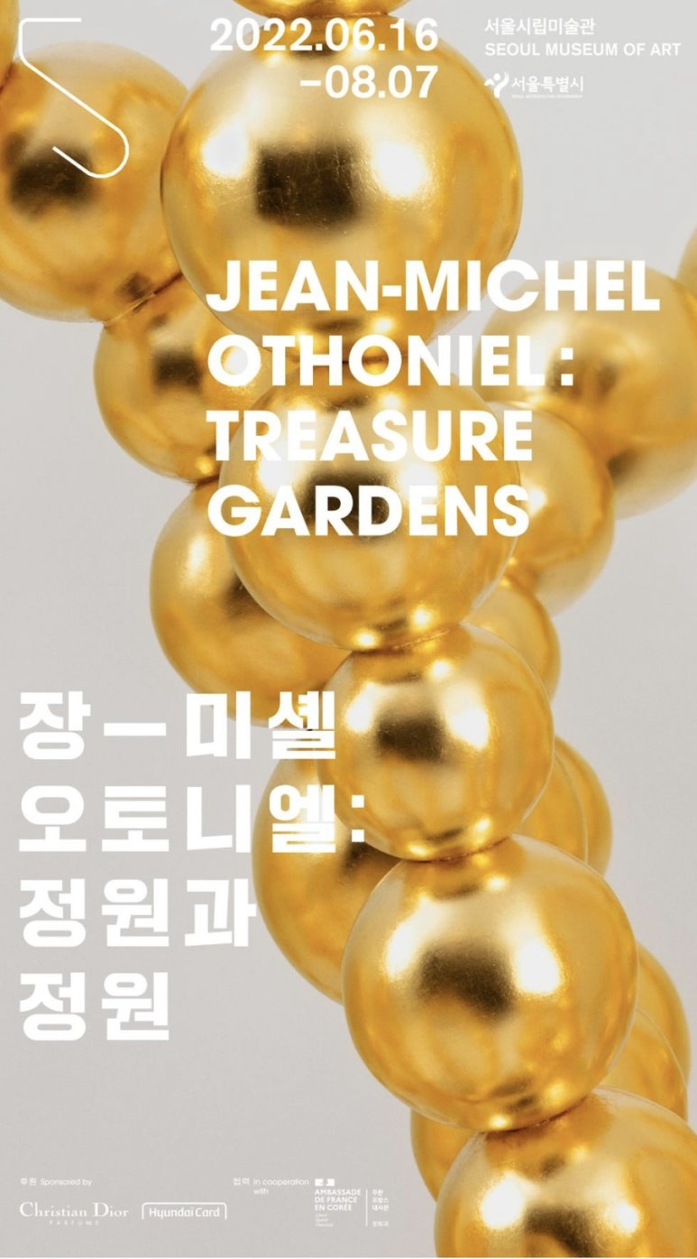 크리스챤디올현대주 이미지