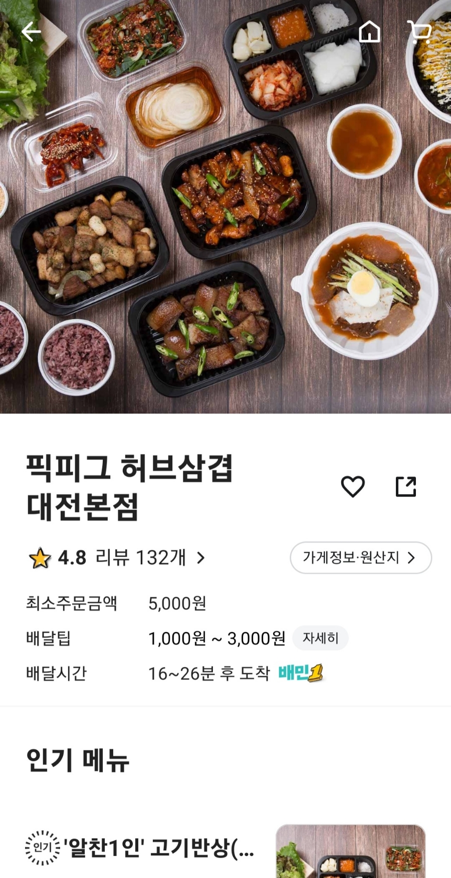 픽피그 이미지
