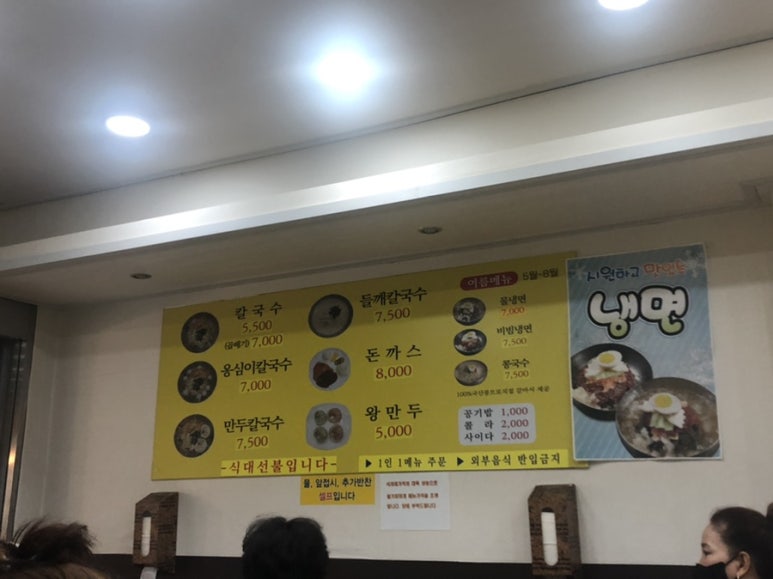 행복한홍두깨손칼국수냉면 이미지