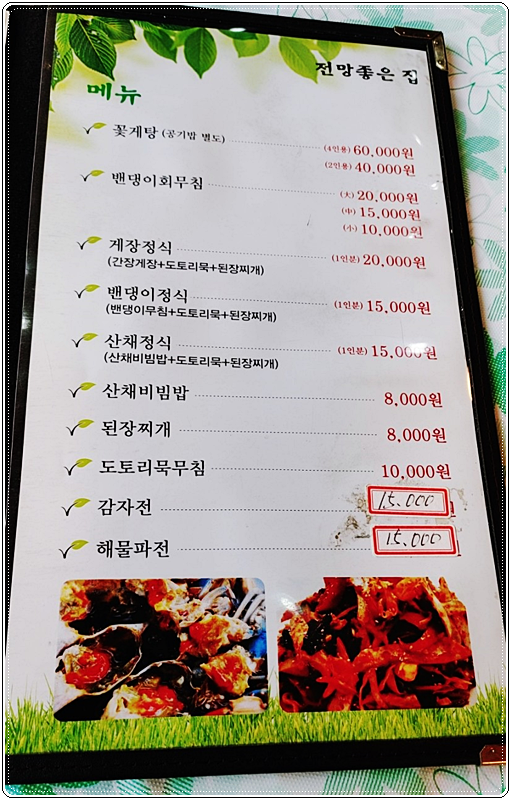 영희네반찬 이미지