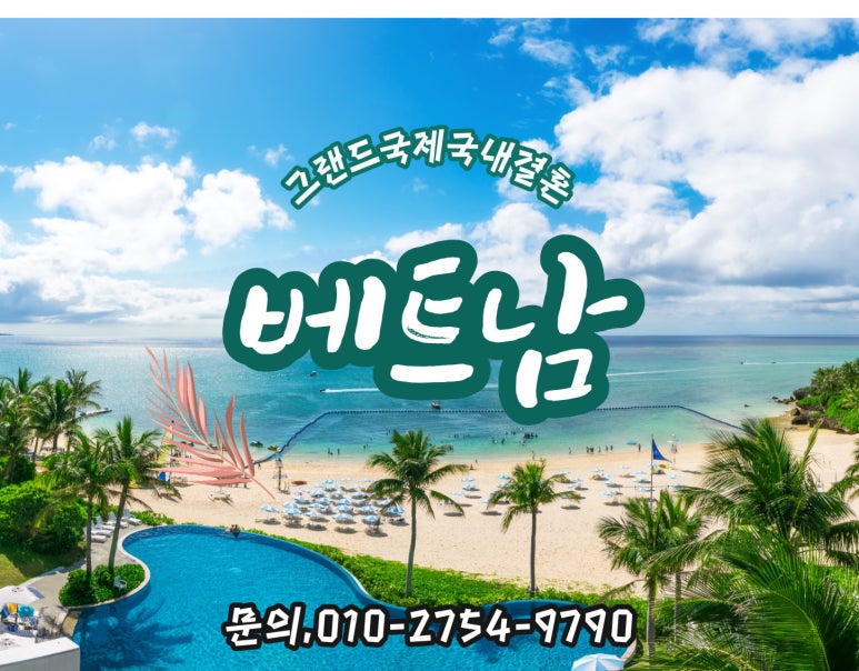 그랜드국제국내결혼 이미지