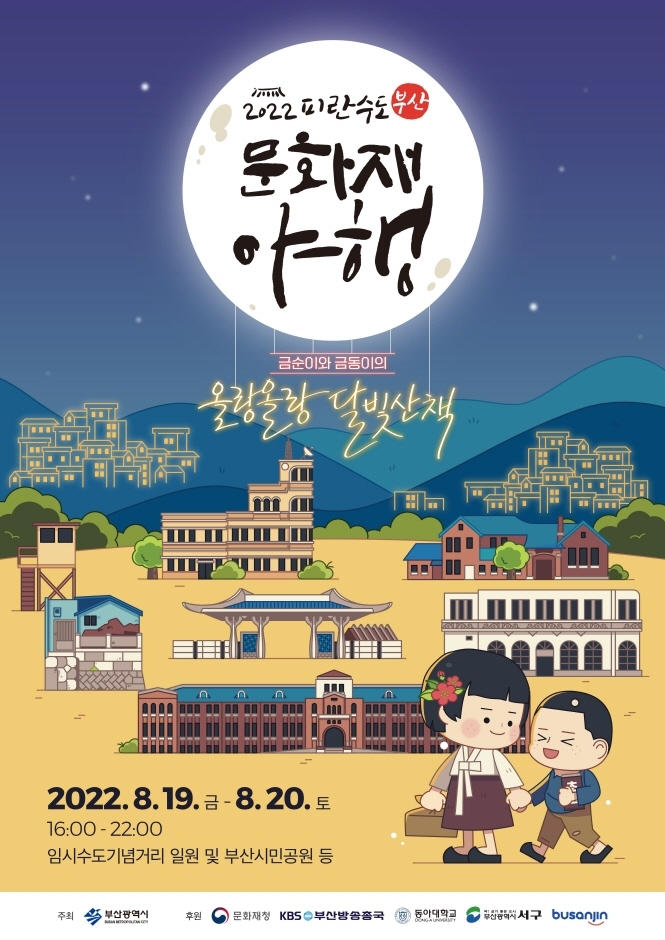 미식야행 이미지