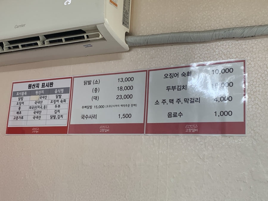 황리단길닭발 이미지
