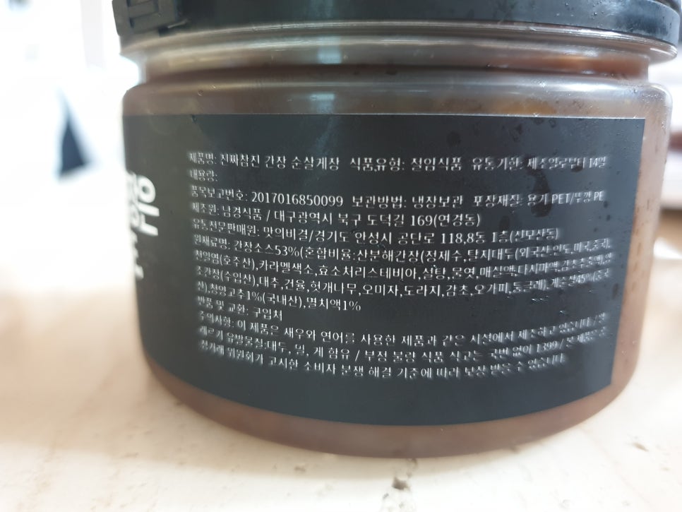 참진식품 이미지