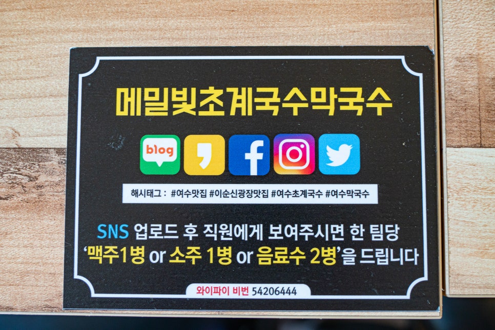 통메밀국수 이미지