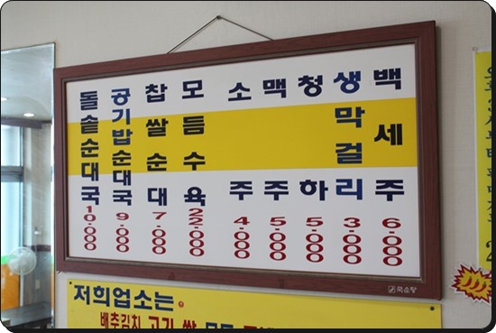 고향순대국 이미지