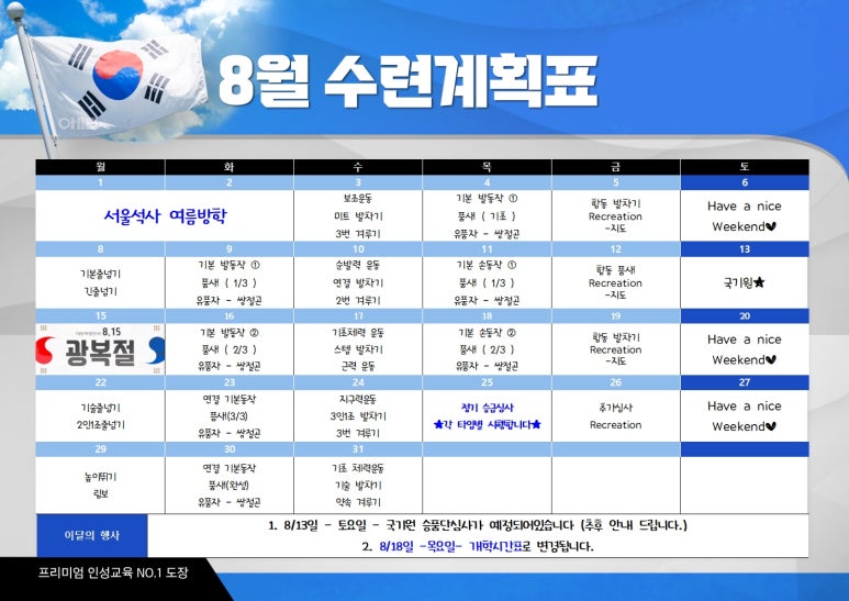 레드웨건어학원 이미지